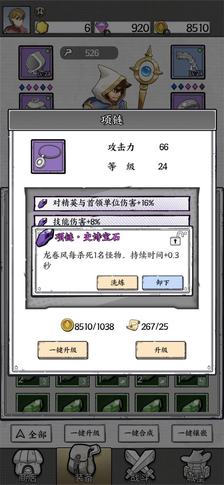 还想着有这玩意儿是不是就舒服了，笑死了，自从有了这宝石已经两天没刷出过龙卷风了截图
