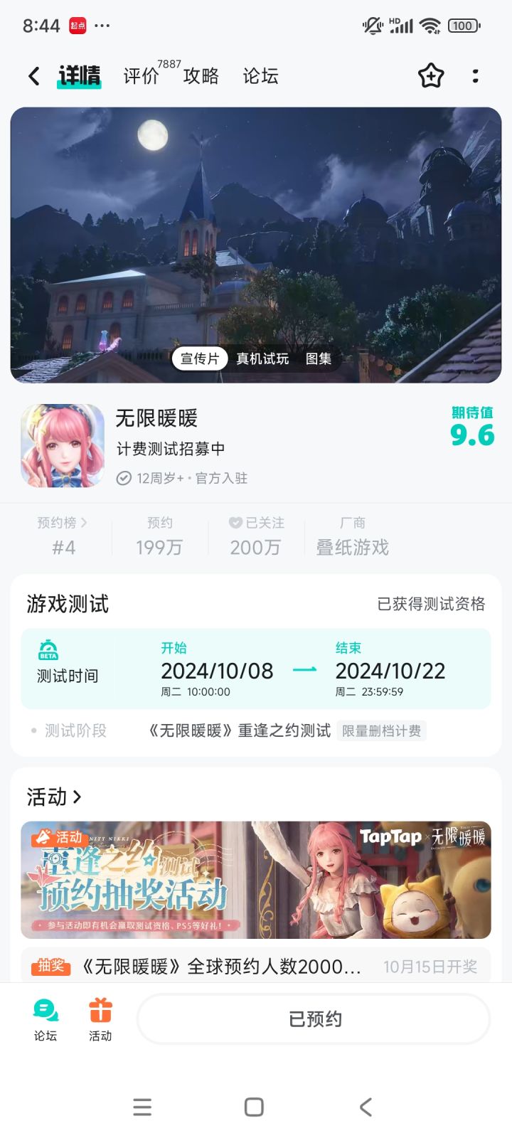 叠纸牛🍺!截图
