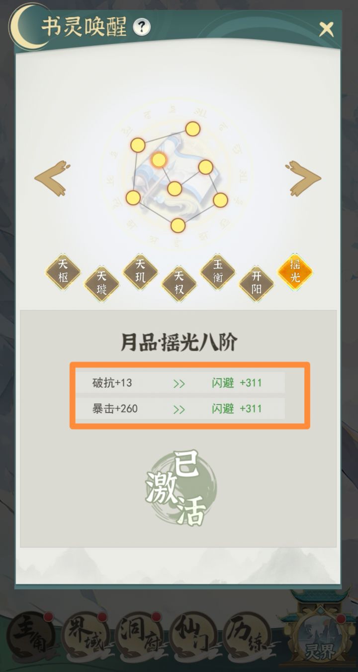 书灵的属性什么意思截图