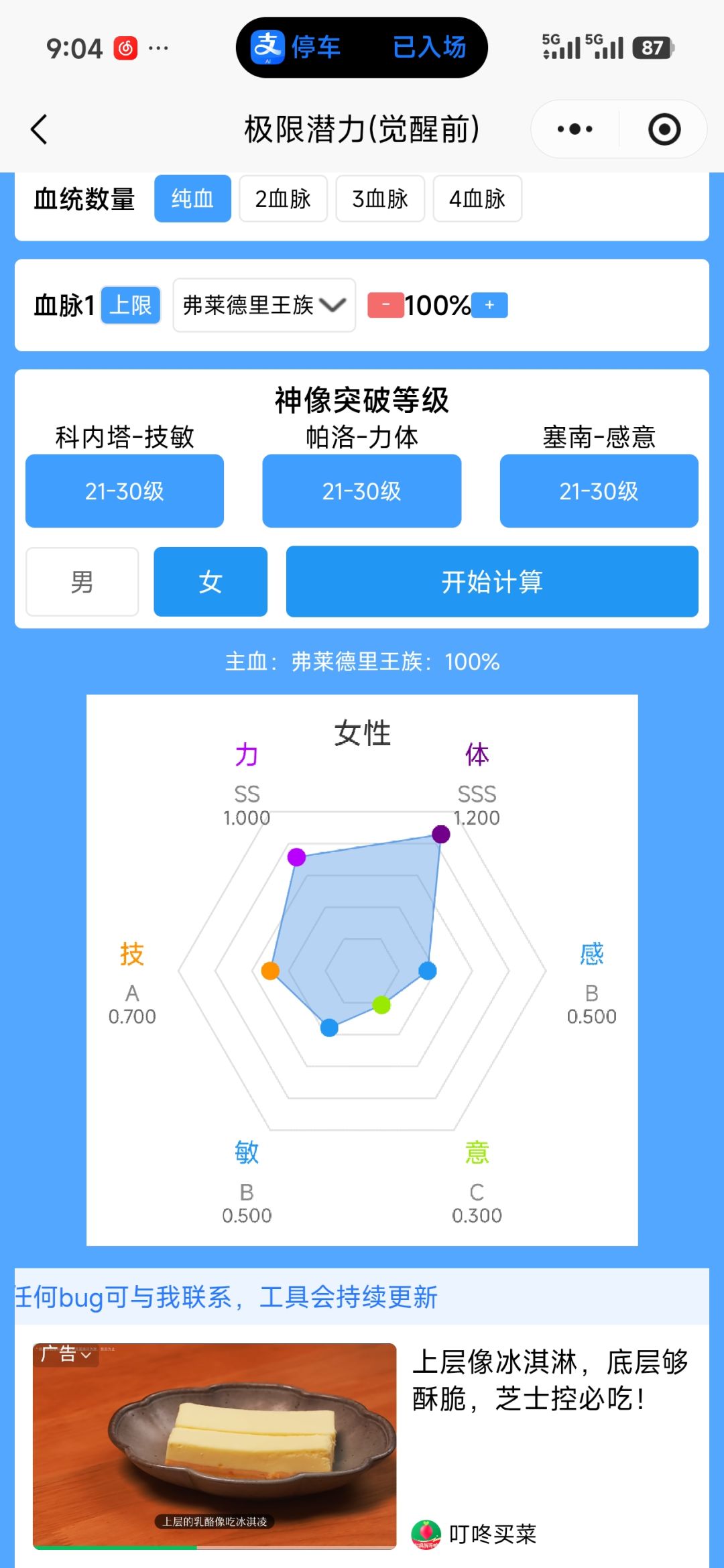 准极限纯血牛 1