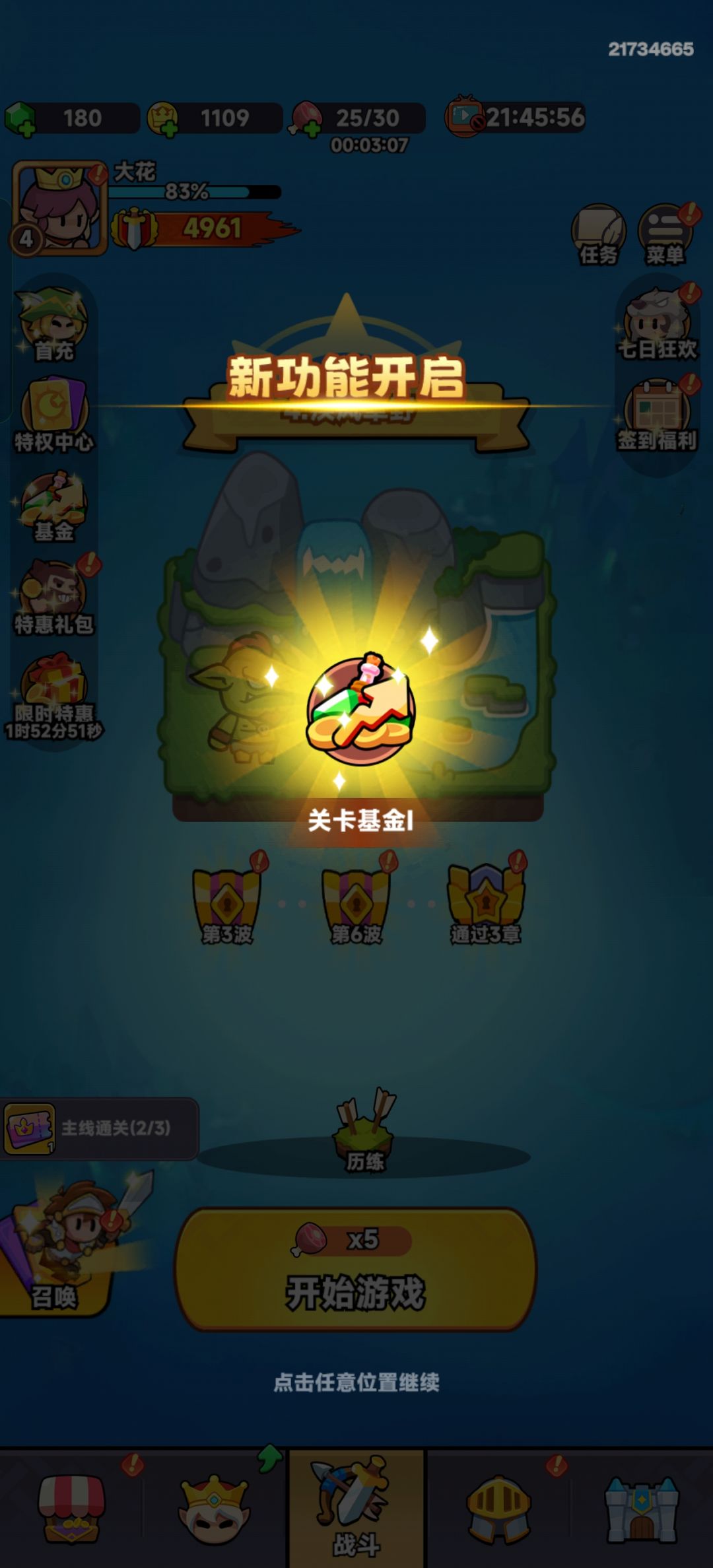 全境守卫新区玩得很开心(✌️︎'ω')✌️︎ 3