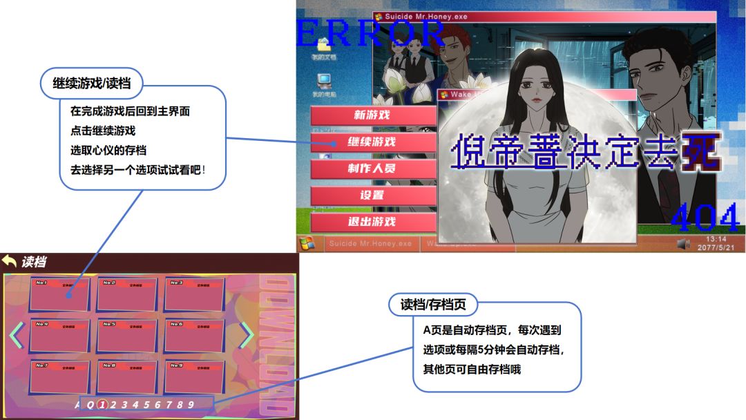 《倪帝蔷决定去死》玩法说明~ 3