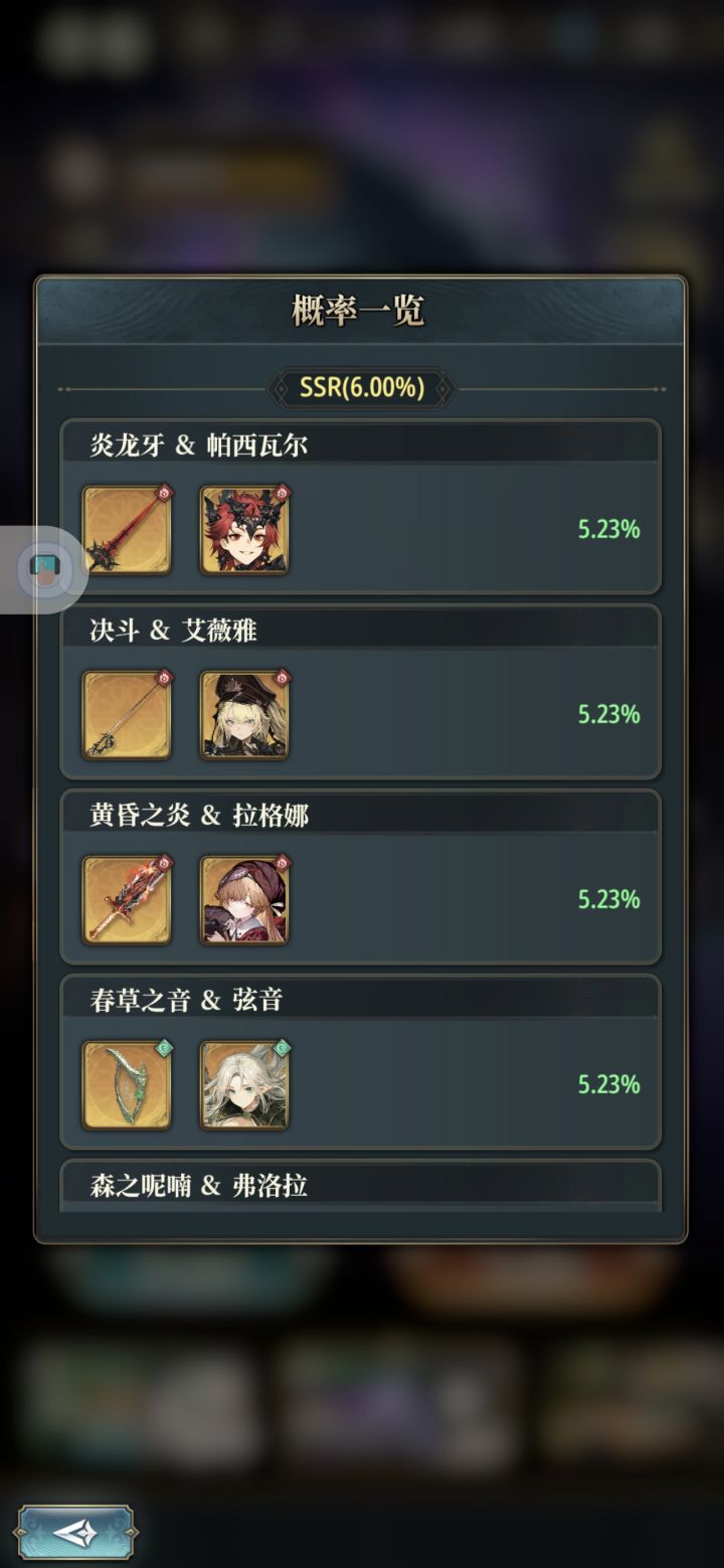 你告诉我,这个卡池概率是啥意思截图