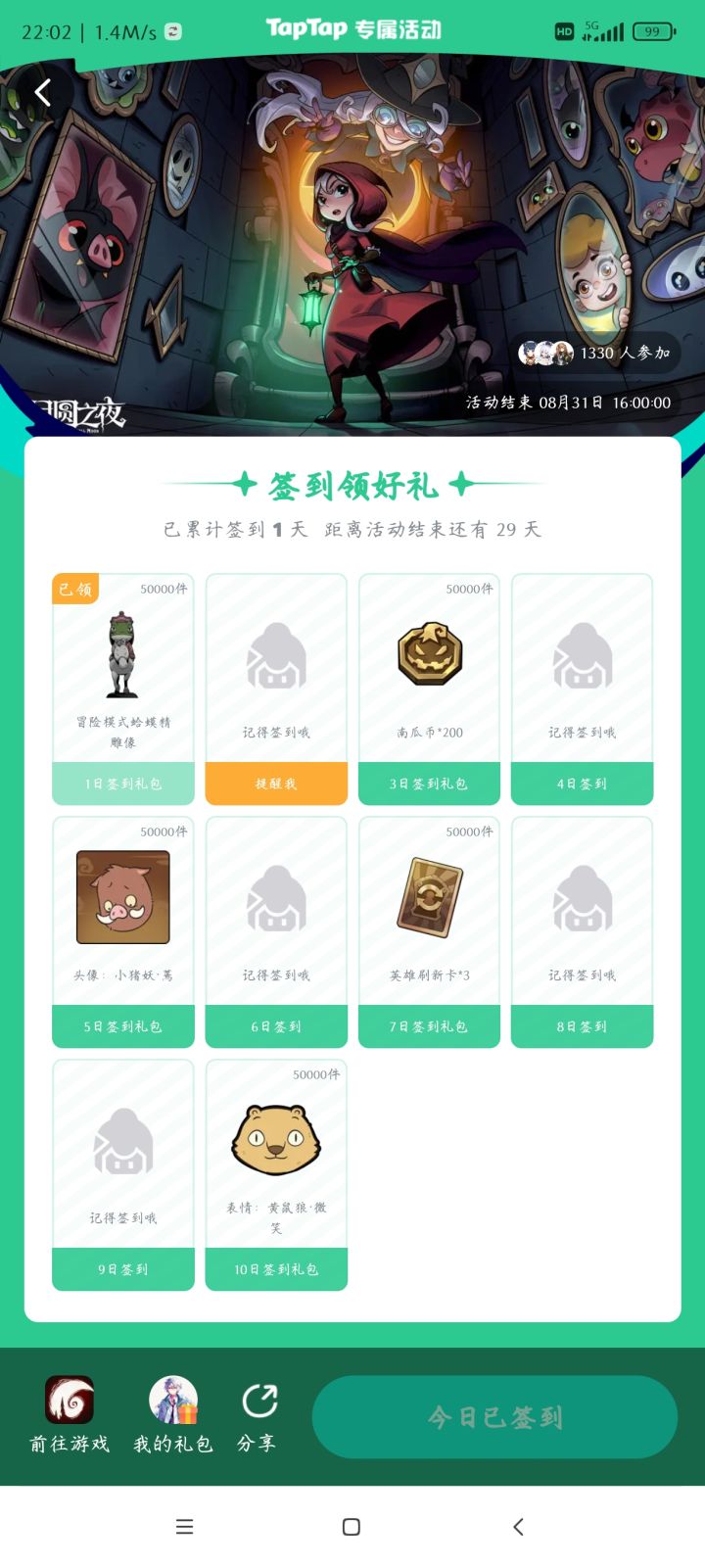 雕像在书架那里换,感觉没上次联动的好看截图