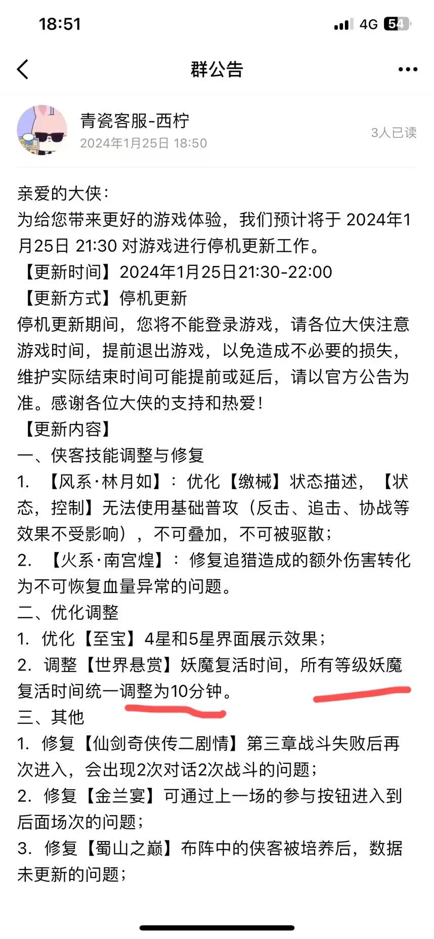 世界悬赏 时间改变？？？ 2