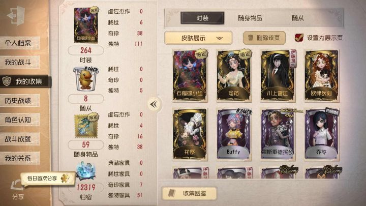 找一个帮玩的截图