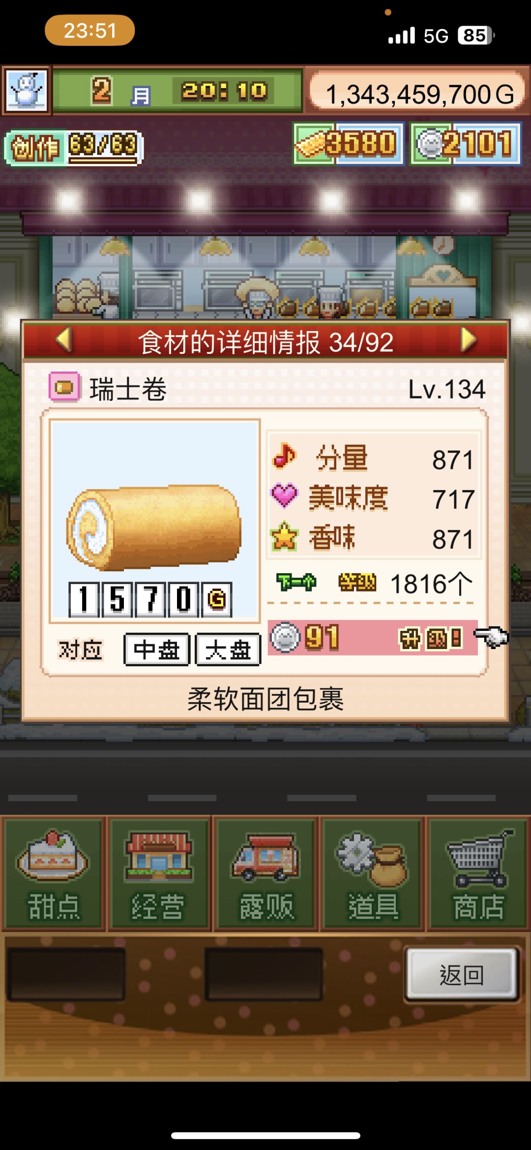 无意间做出了600人气蛋糕! 3