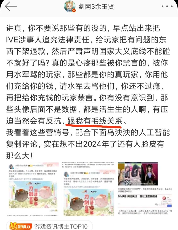 余玉贤发飙了❗不怕得罪人,直接骑脸输出❗❗❗ 3