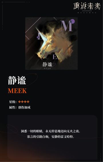 【心相信息】四星丨静谧