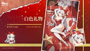 【皮肤上新】圣夜骑士 丨星穹圣辉·雪音