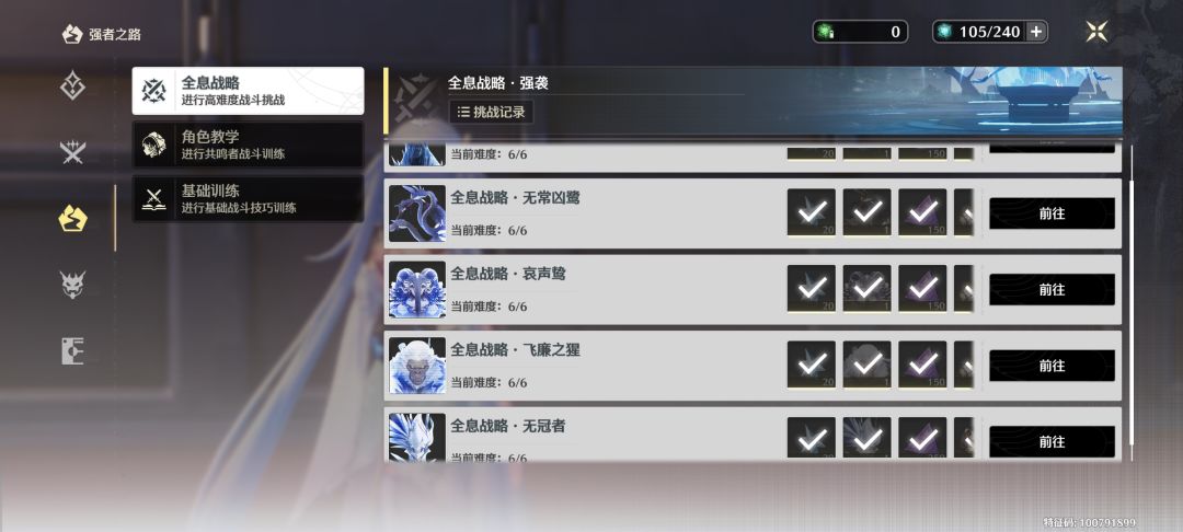 手残党的我终于过咯 2