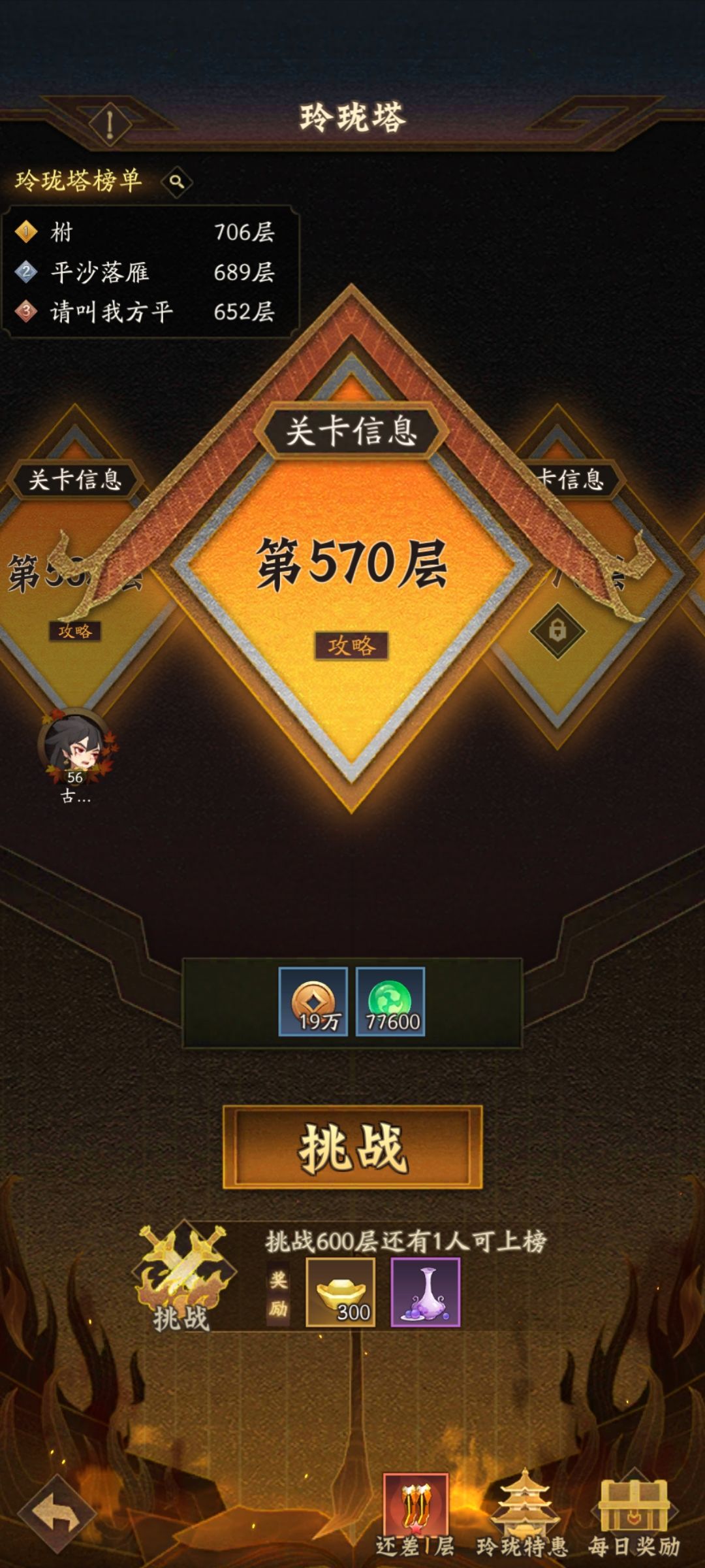 白嫖党 道龄8天 3
