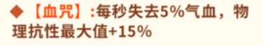 装备问题 2