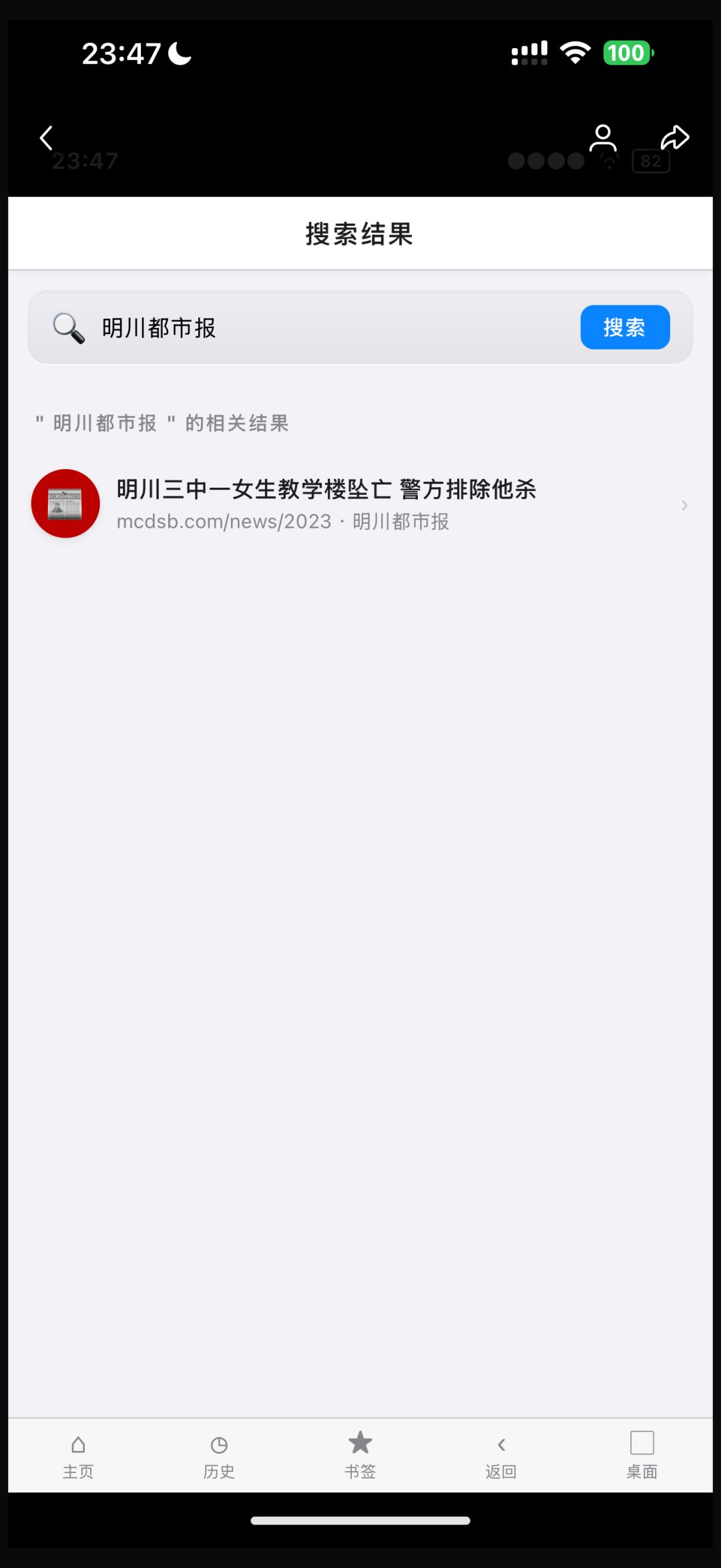 求求大家,告诉我那天晚上到底发生了什么 8