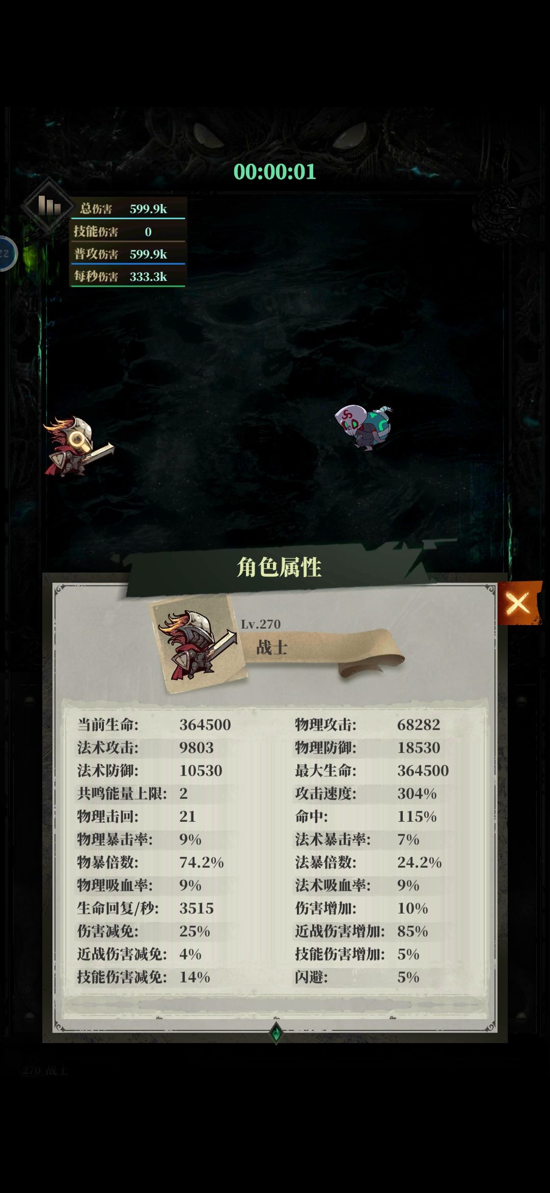 汲取护符不叠层 3