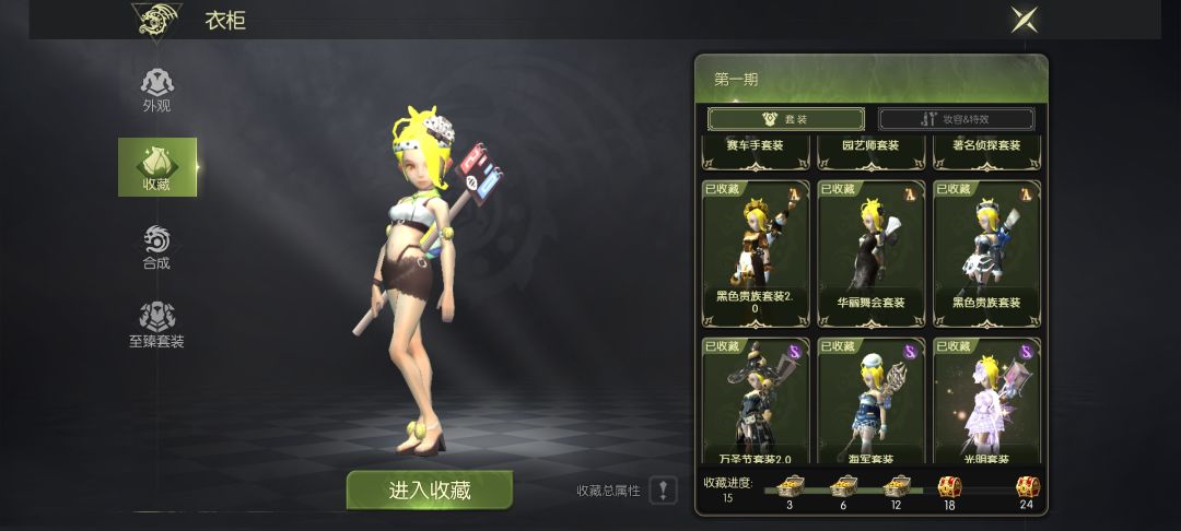 闲置魔道号 3