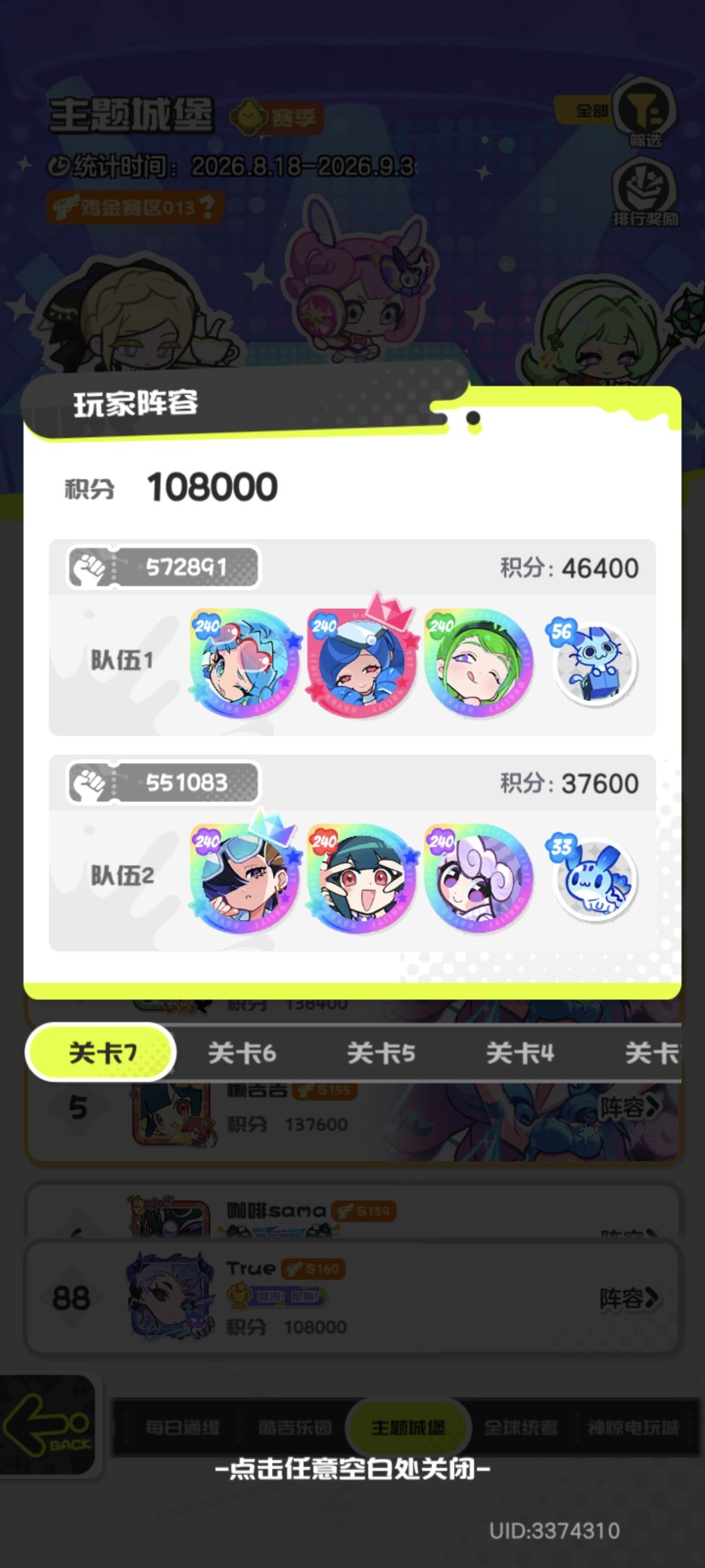 怎么进赛季了伤害还比之前低 1