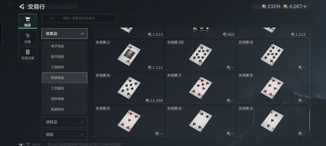 你们不会拿扑克去留本子号了吧 1