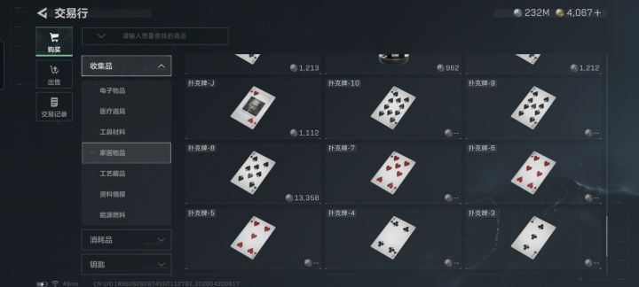 你们不会拿扑克去留本子号了吧截图