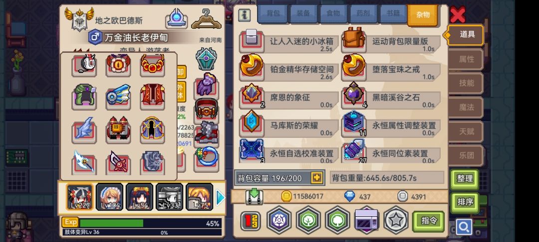 求大佬指导一下怎么配黑星 2