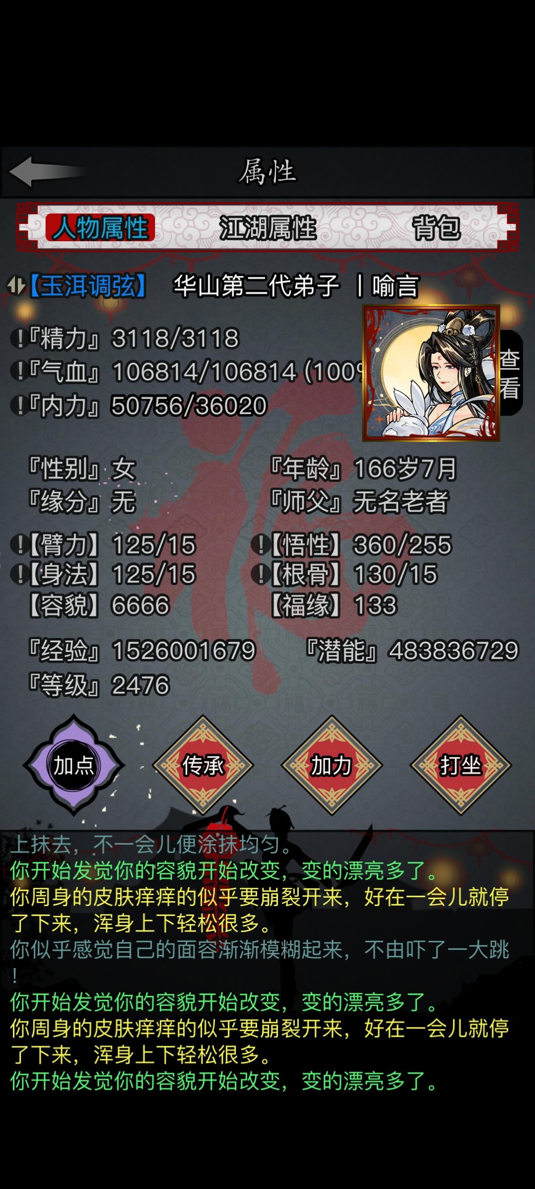 记录贴 1