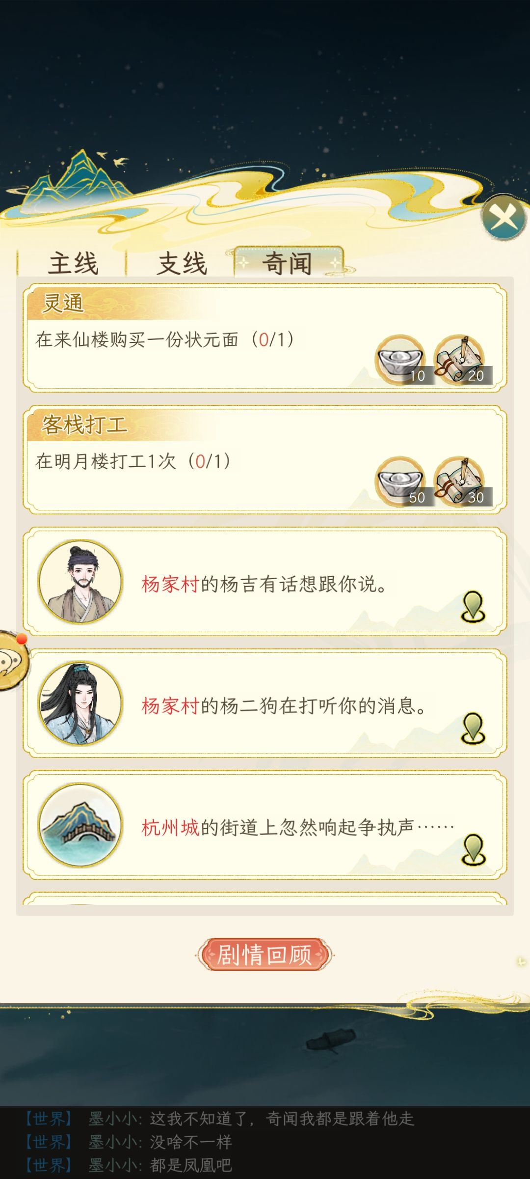 奇闻任务卡bug完成不了啊啊啊 2