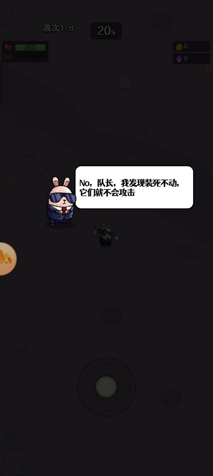 开局挂机的对话,是彩蛋吗截图