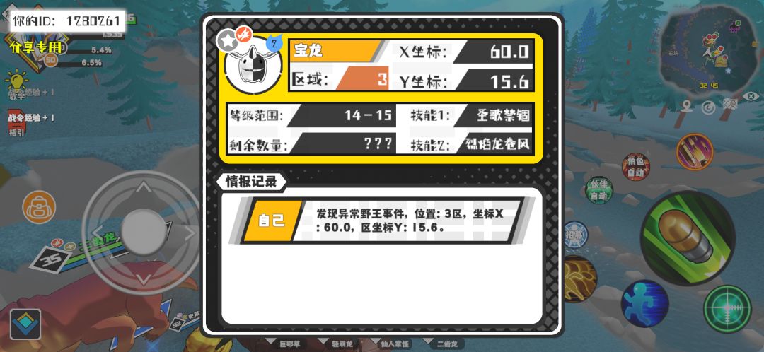 事件分享 1