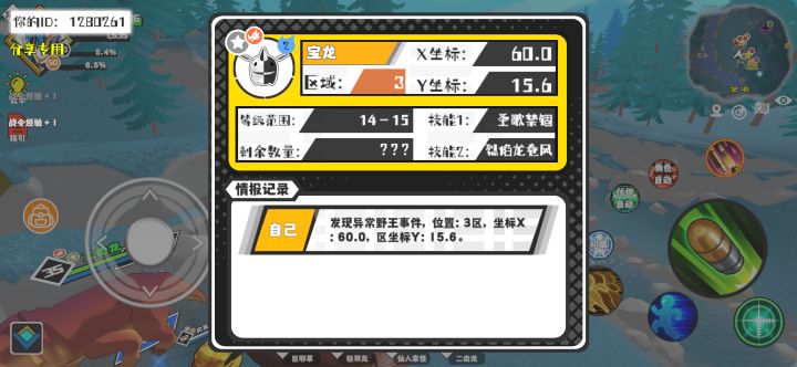 事件分享截图