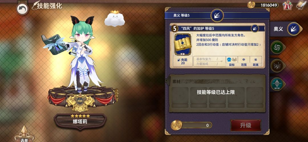 角色攻略风书大招往哪吹 2