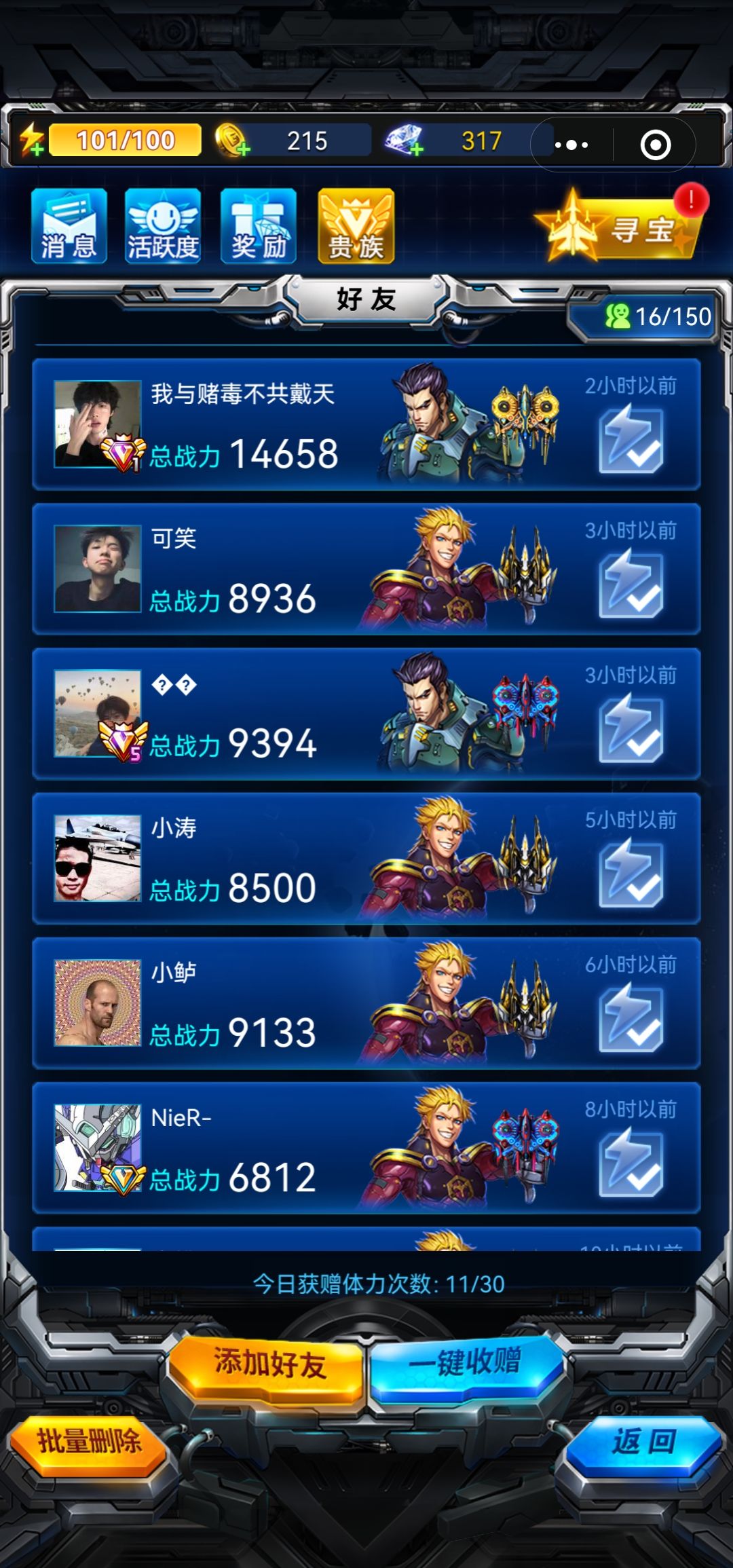 猜猜哪个是我大号? 2