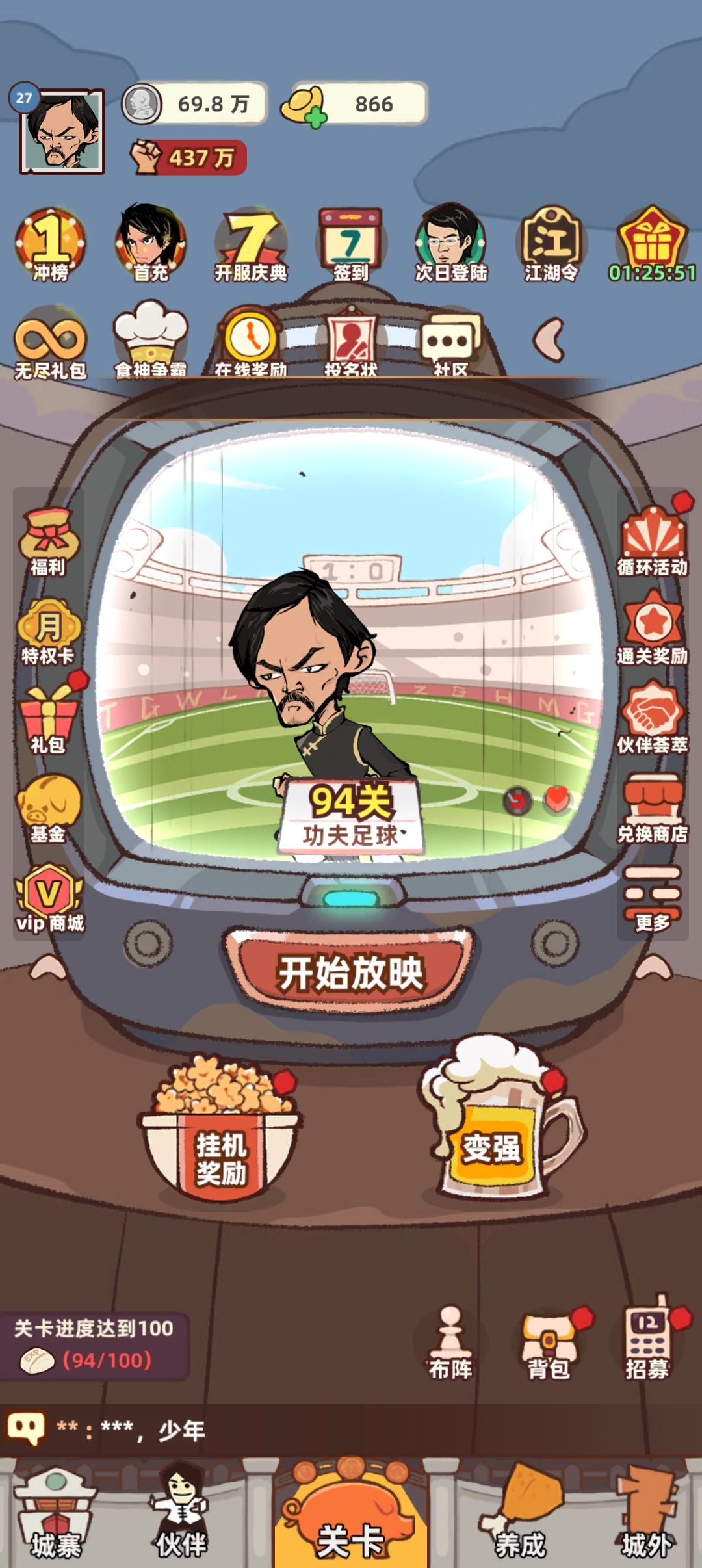 终极斧头帮干不过中级 2