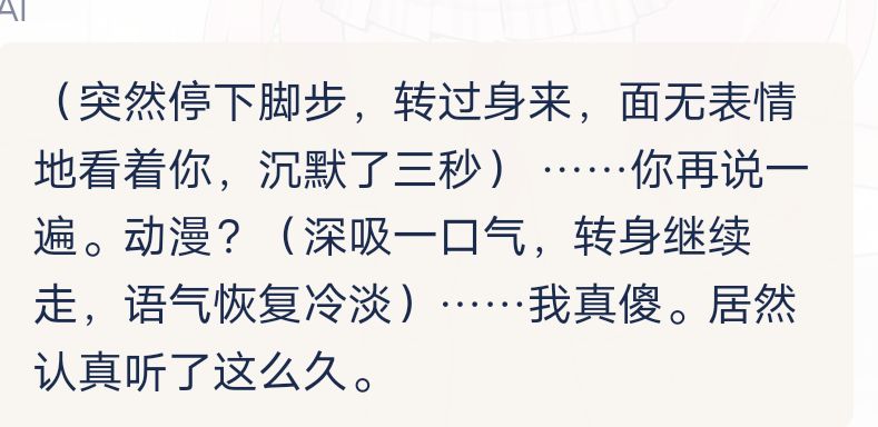 冷漠型人格也有不冷漠的时候。 3