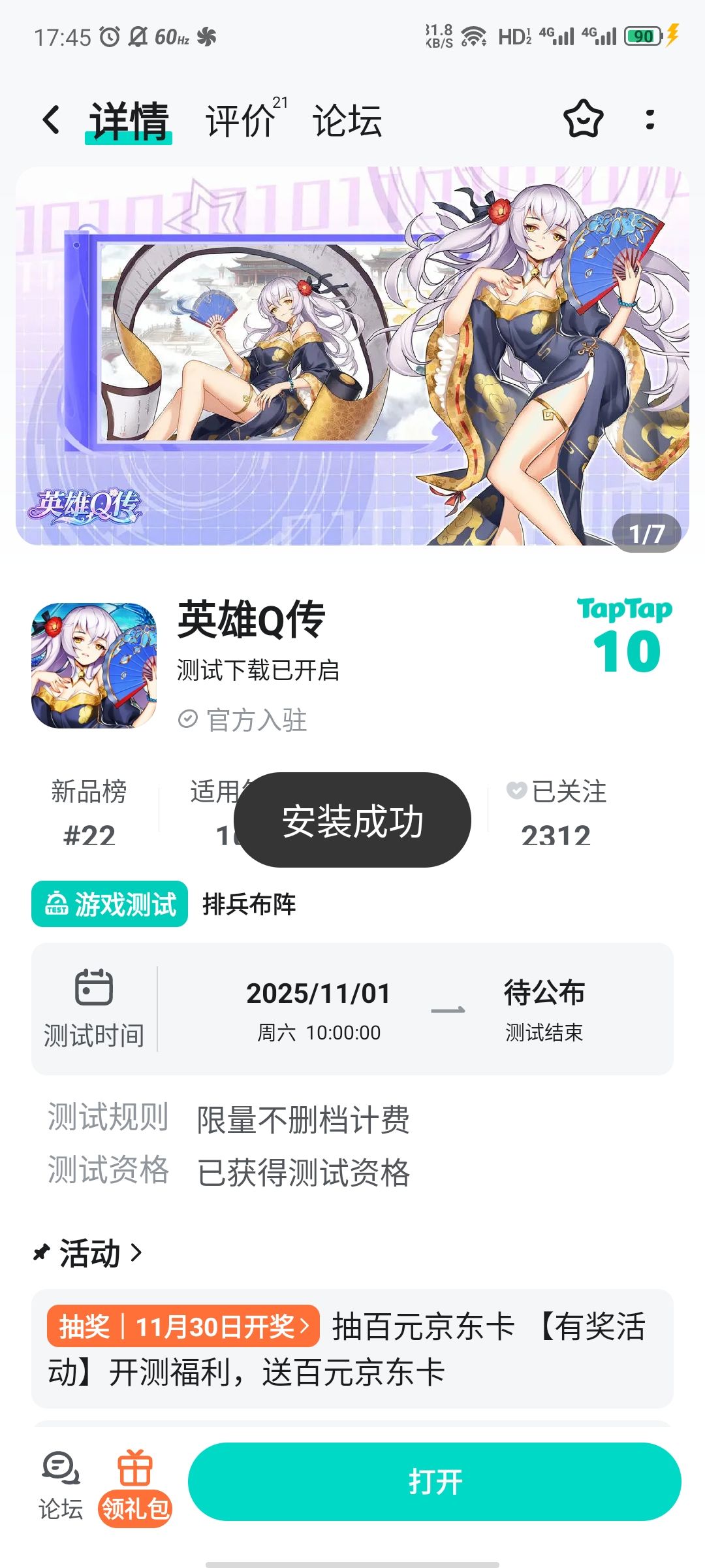 好玩,爱玩 1