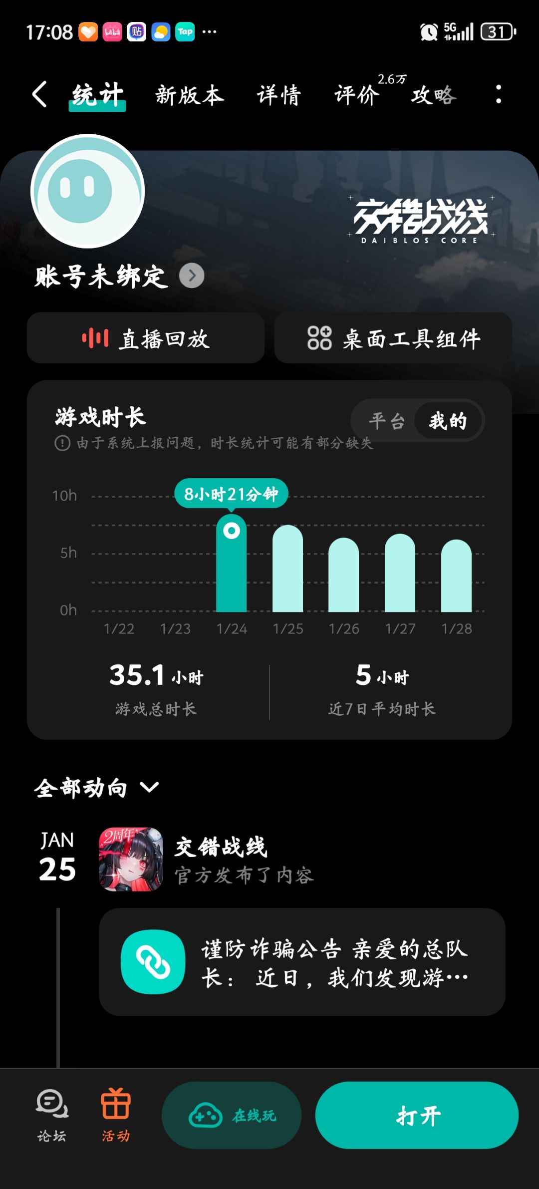 感觉交错好肝啊 1