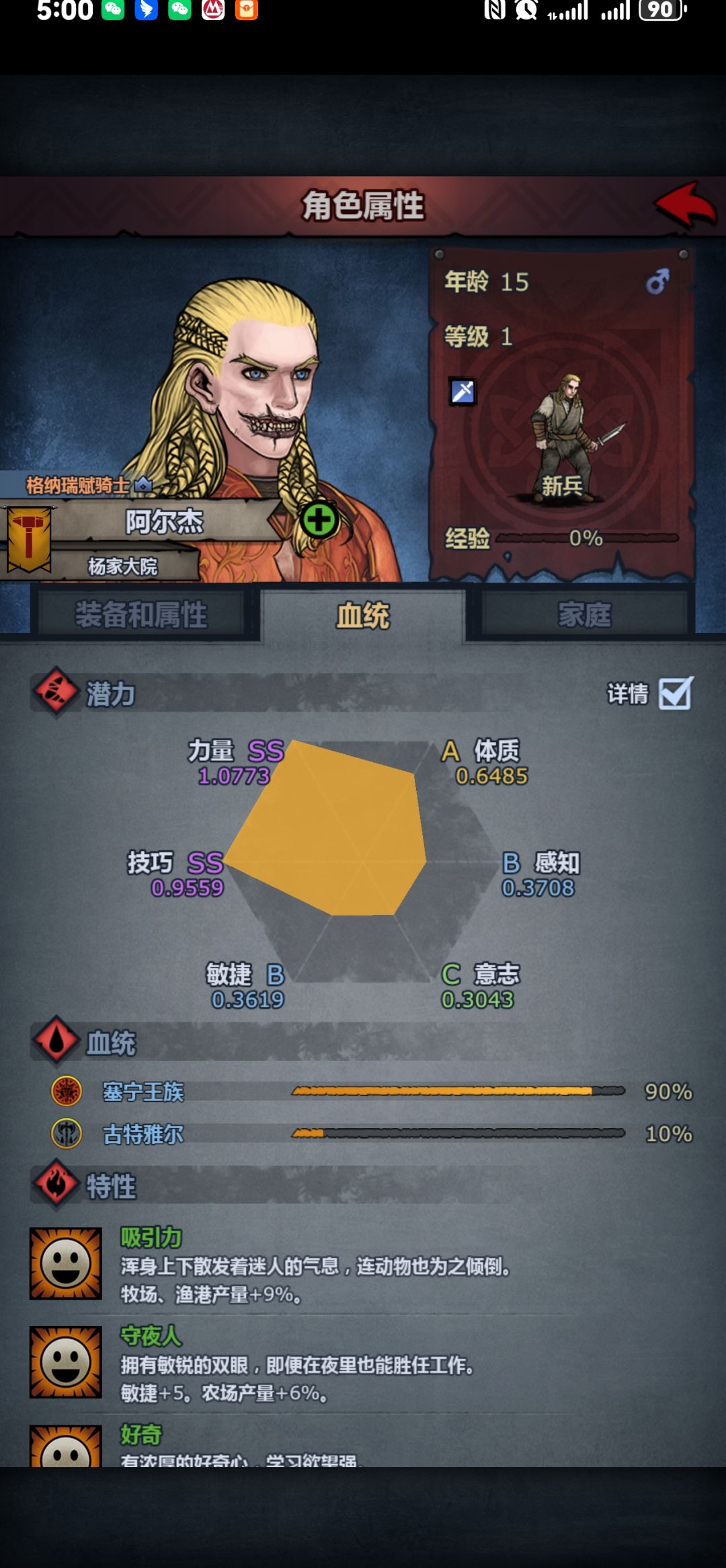 气死人了! 2