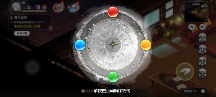 32级的连线任务，卡住了，求解截图