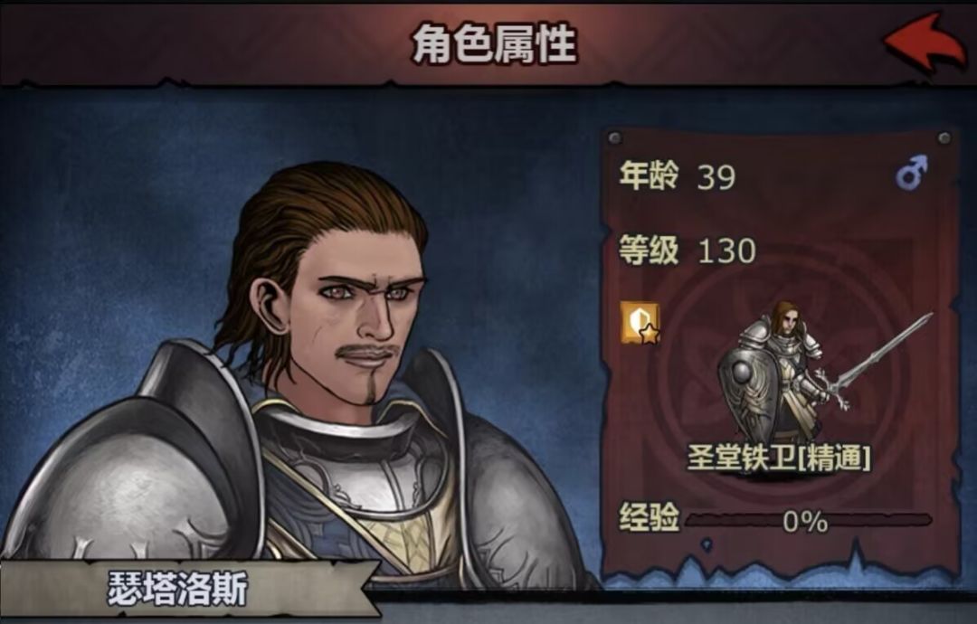 BOSS及其专属符文指南截图