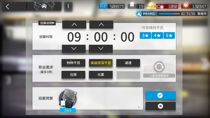 寻访截图