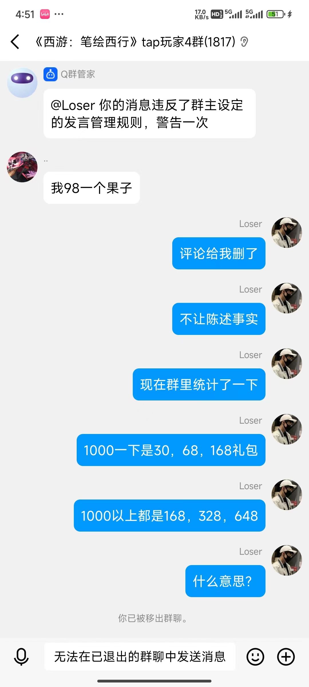这游戏把氪佬当蠢货啊 3