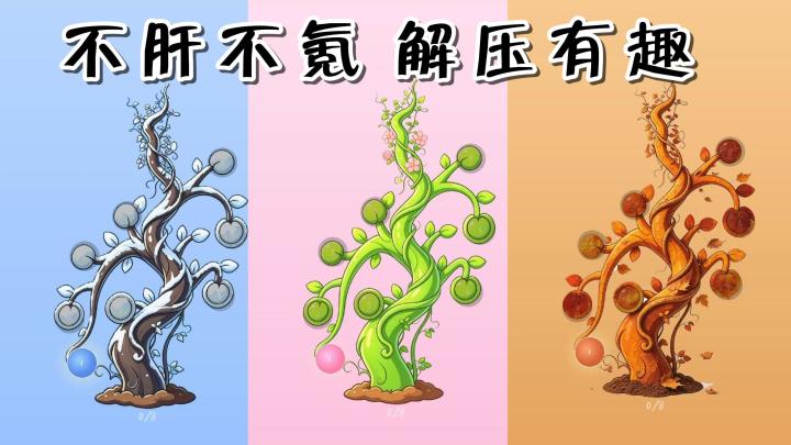 不肝不氪的休闲游戏,消消乐的玩法模式,特别解压!截图