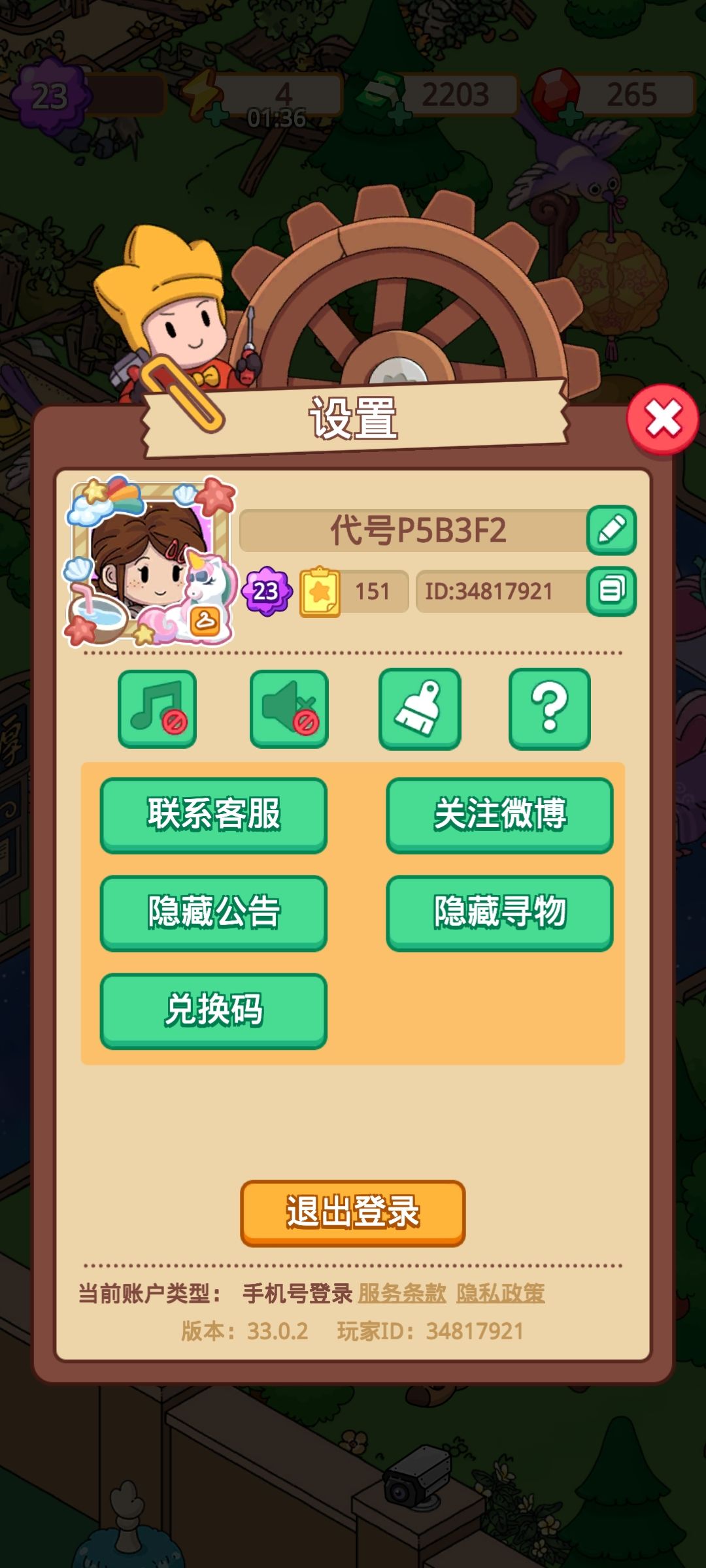 加好友 ID:34817921 1