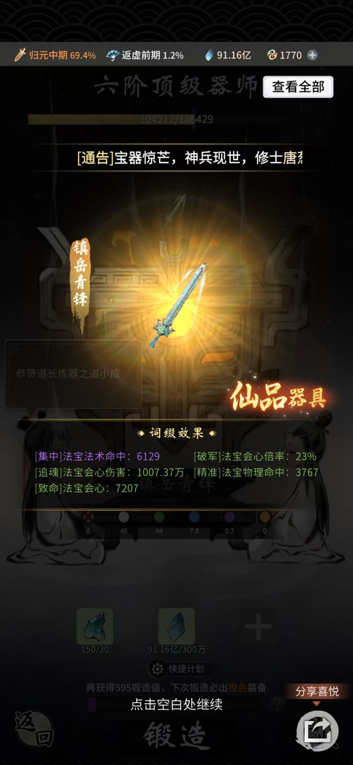 极道帝兵截图