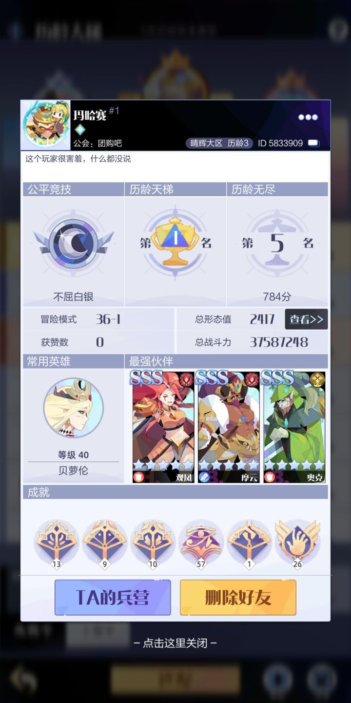 咱也不知道，咱也不敢问截图