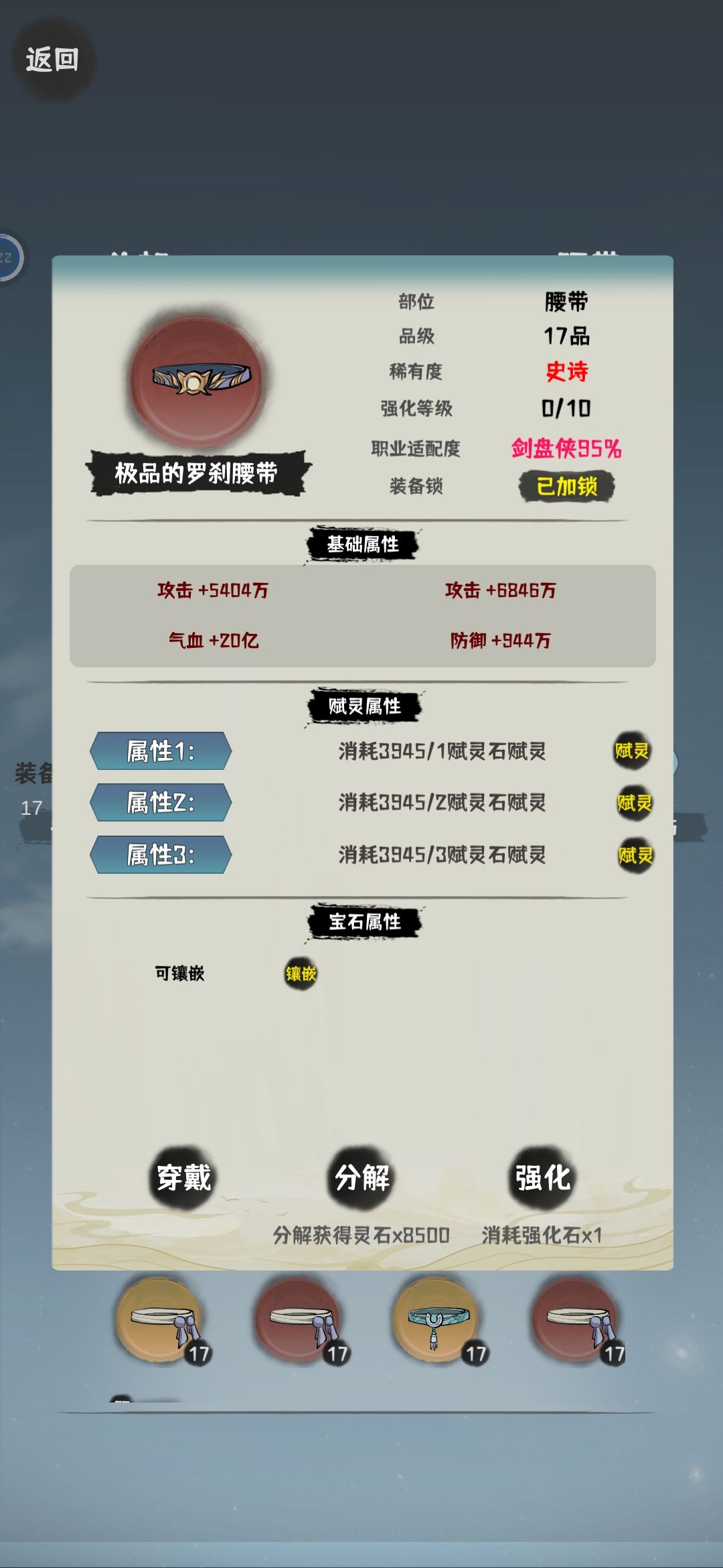 第一次刷到这么高的适配度! 1
