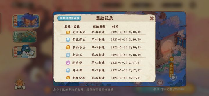 双黄!但歪截图