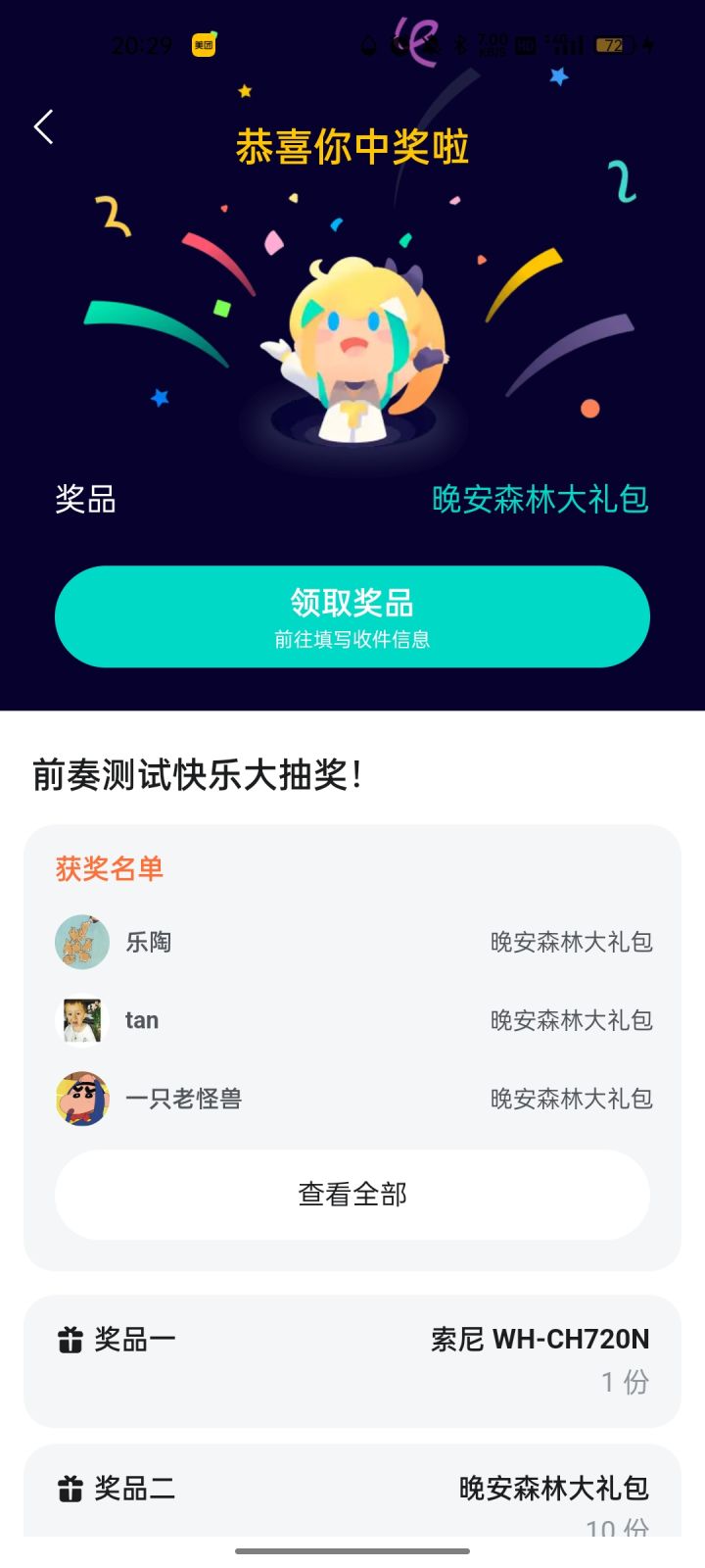 #晚安森林 本来在emo的说，想着也不能去看小咕咚们了，就突然登了下tap结果发现中奖了！！！好开心呜呜[表情_豹哭][表情_豹哭]
碎碎念:那天要睡觉了还在玩游戏，发现阿狐和柴柴还在干活感觉好难过，虽然小咕咚们有自己的作息，但是看到别的小咕咚在睡觉就很心疼干活的阿狐，然后就等他们干完活一起睡的[表情_开心]
还有就是兔灵的小房间布置好了结果歪掉了，好可惜的说[表情_泪目]期待公测✌︎˶╹ꇴ╹˶✌截图