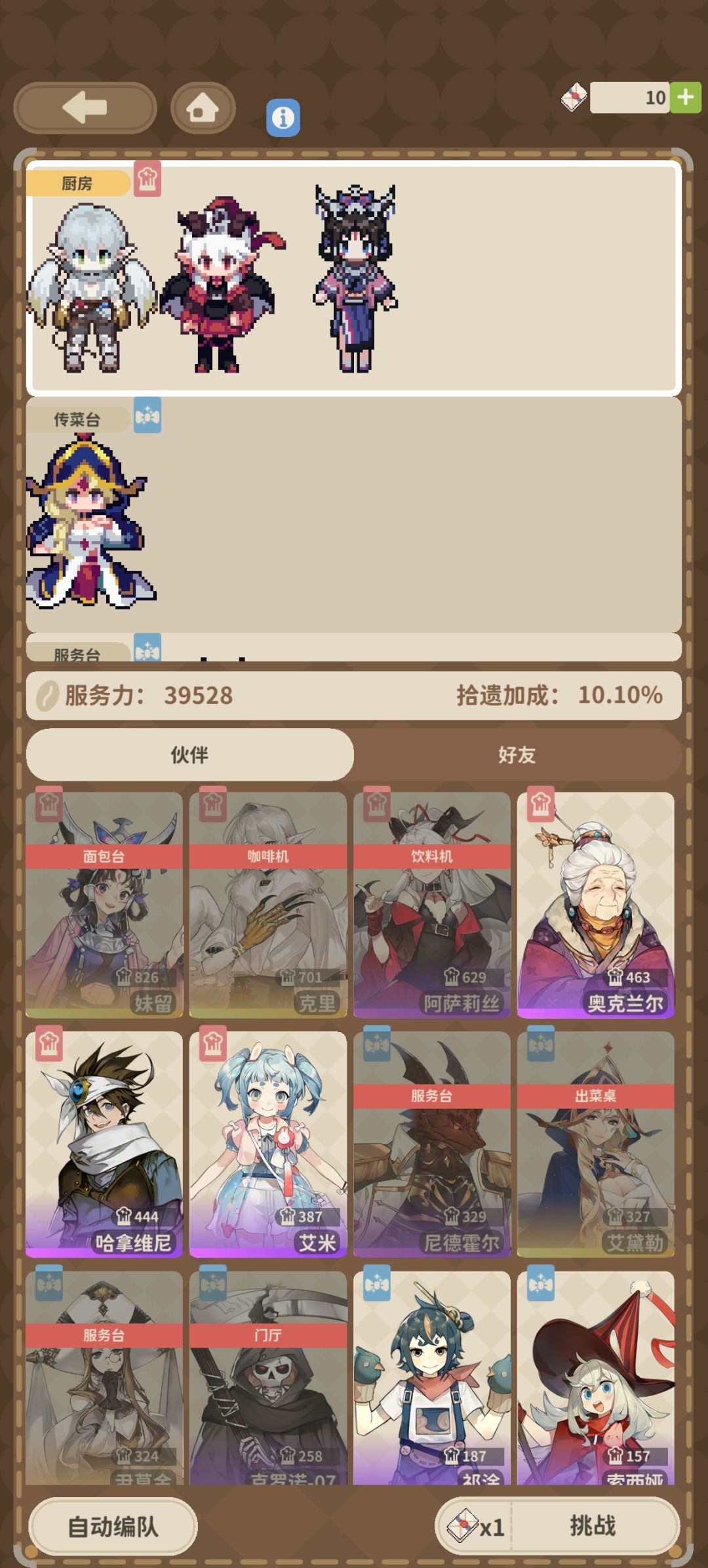 41关怎么过,好感都满了 2