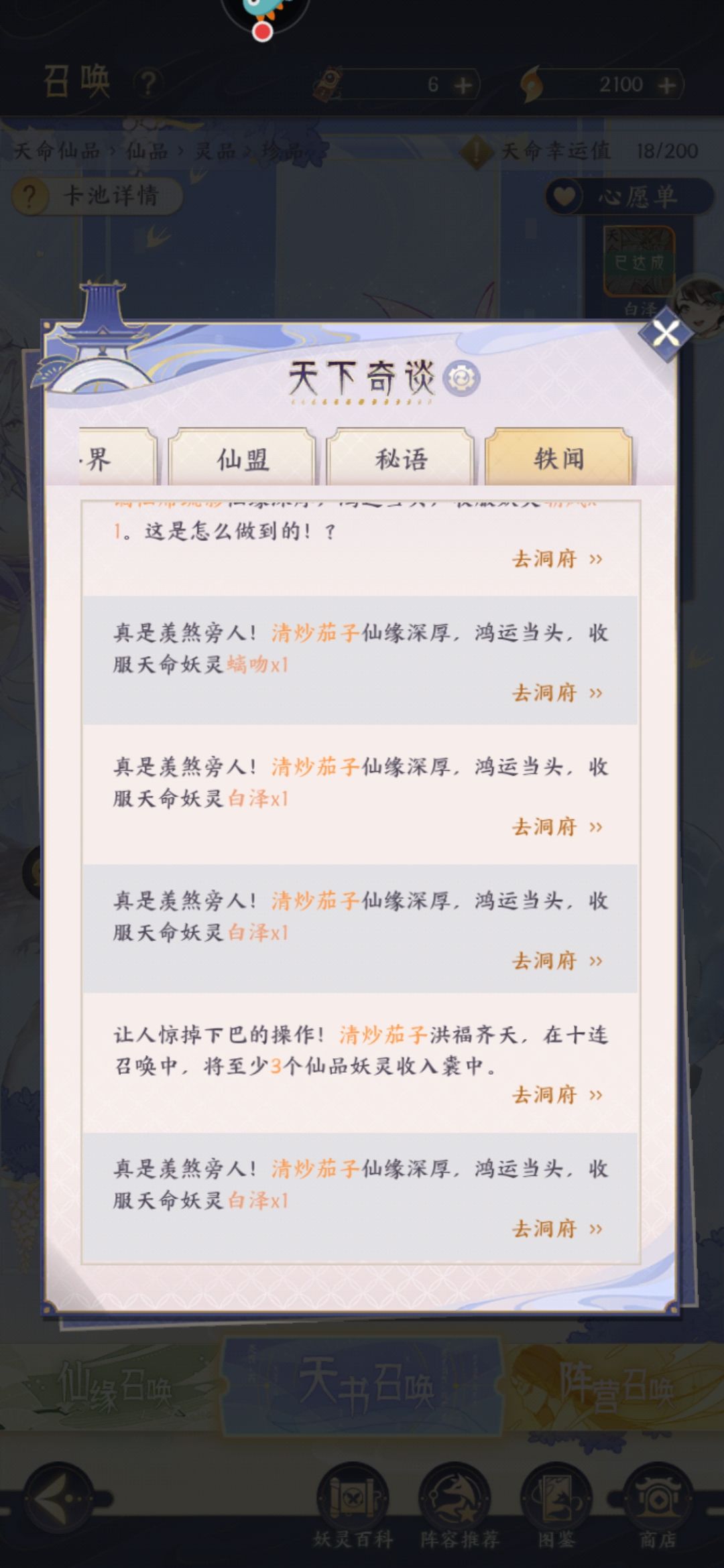 终于等到你,还好我没放弃 2