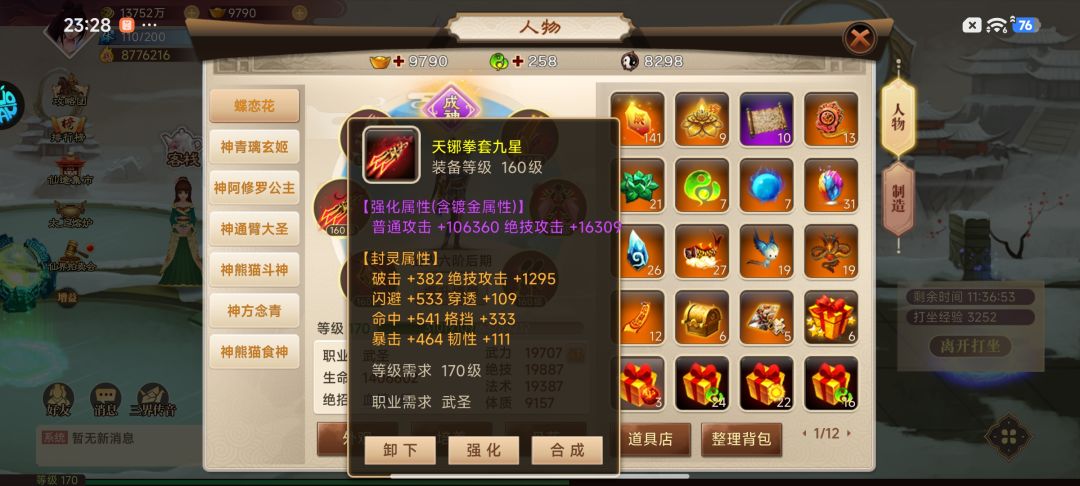 封灵截图
